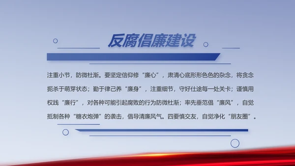 蓝色科技强警公安警察工作总结PPT