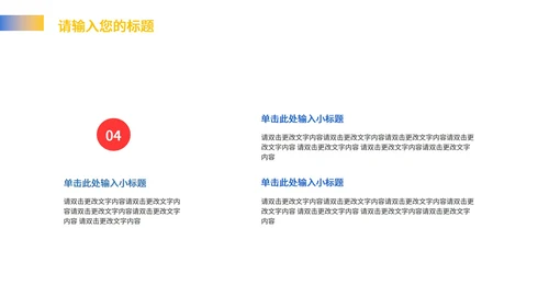 红色几何风职场总结汇报PPT模板
