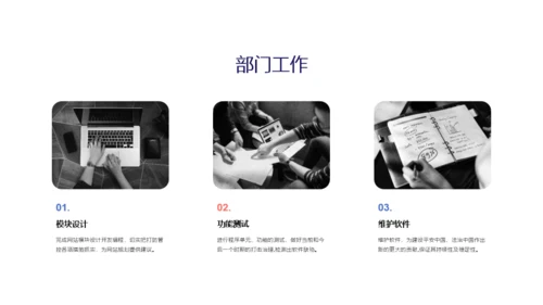 白色简约风工作汇报