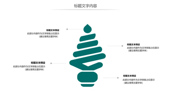 简约国家电网电力公司工作总结汇报PPT模板