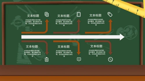 卡通手绘黑板教育教学PPT模板