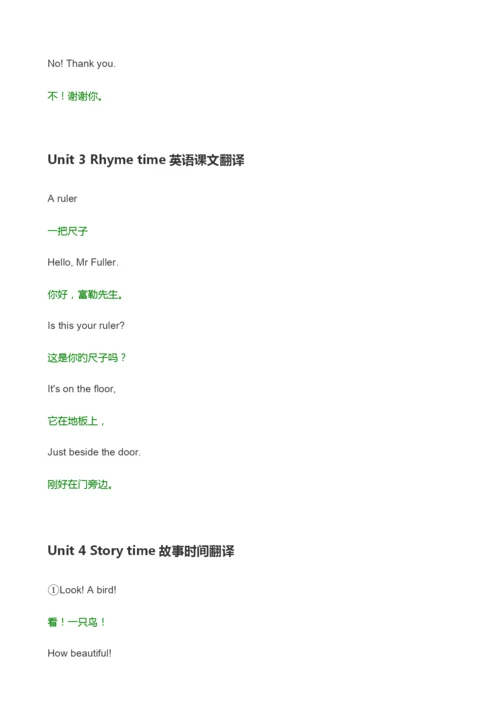 译林版英语小学三年级下册课文翻译英汉对照.docx