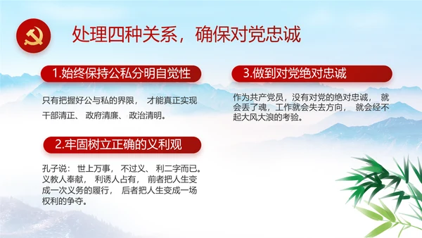 清正廉洁作表率党风廉政建设工作总结动态PPT