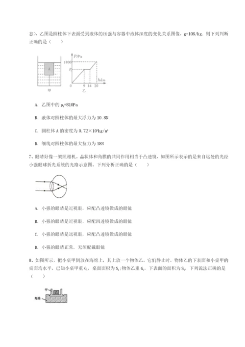 专题对点练习内蒙古赤峰二中物理八年级下册期末考试定向测试试卷（含答案详解）.docx