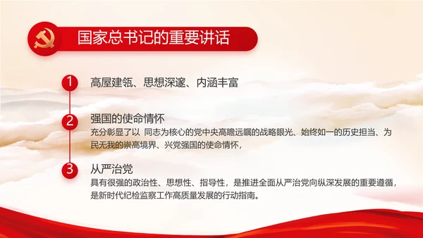 红色党建党支部工作总结汇报计划PPT党课
