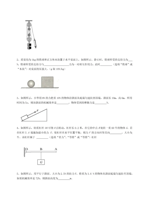 第二次月考滚动检测卷-重庆市大学城第一中学物理八年级下册期末考试综合练习B卷（详解版）.docx