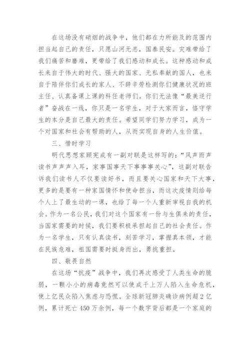 校长思政课讲话稿7篇.docx