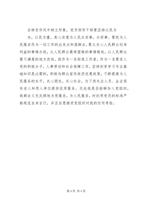 学习XX省情最大的收获 (2).docx