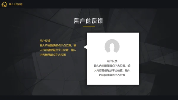 高端大气企业宣传介绍公司通用PPT模板