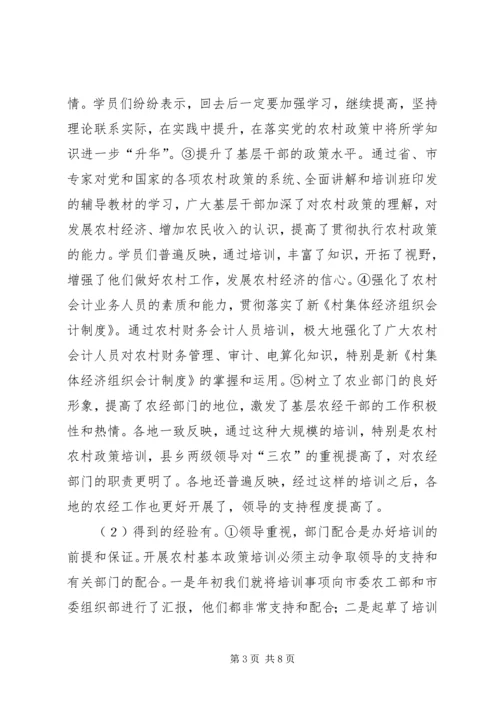 培训审计工作开展情况汇报材料.docx