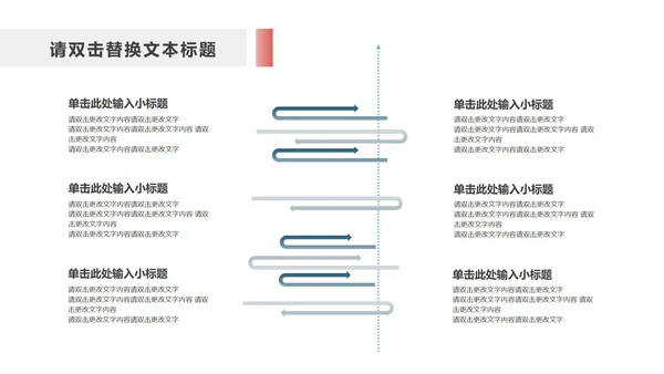黑色简约风几何数据报告PPT模板