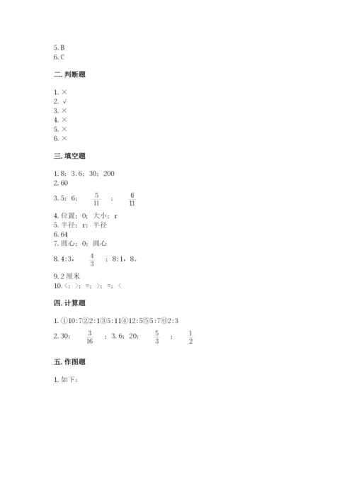 人教版六年级上册数学期末测试卷及完整答案【夺冠】.docx
