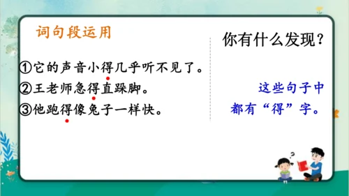 【同步课件】部编版语文三年级上册语文园地七（2课时）   课件