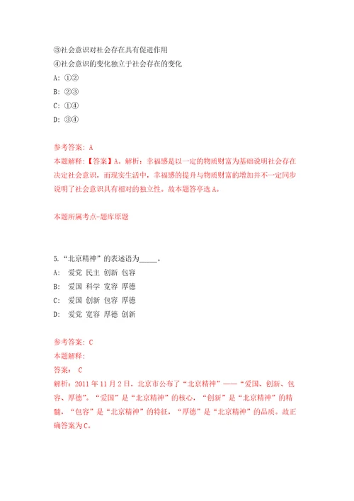 2022四川内江市资中县融媒体中心公开招聘新媒体人员3人练习训练卷第6版