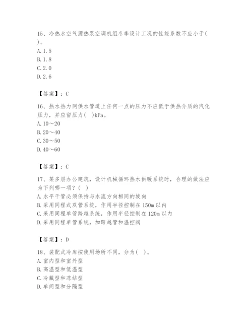 公用设备工程师之专业知识（暖通空调专业）题库及答案（典优）.docx