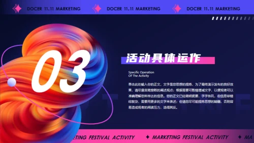 双11节日营销活动策划，抽象背景通用PPT模板