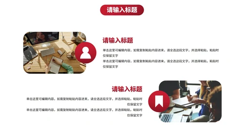简约红色几何高级通用工作汇报PPT模板