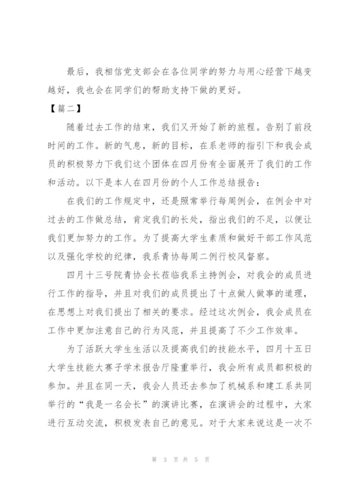 季度工作总结优秀范文700字.docx