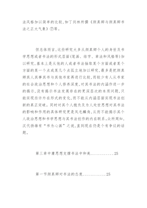 文学论文开题报告.docx