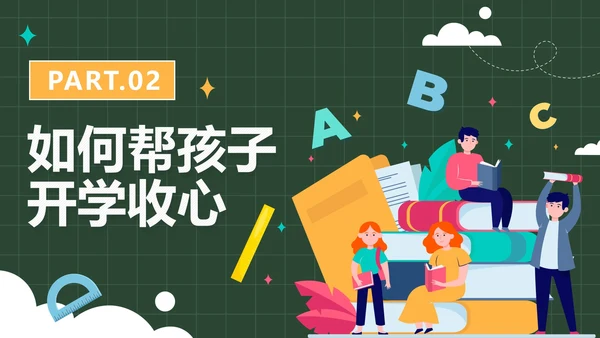 绿色卡通校园黑板春季开学家长会带内容PPT模板