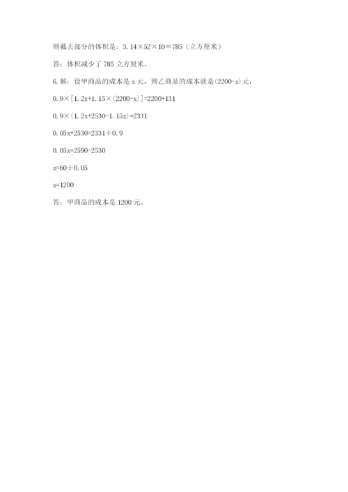 浙教版数学小升初模拟试卷附精品答案.docx