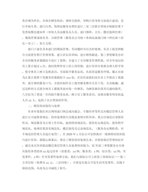 精编之商场客服个人工作总结范文三篇.docx