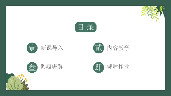 课时7.2.1平行线的概念  课件（共26张PPT）2024-2025七年级下册数学人教（2024）