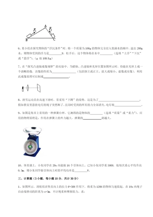 湖南临湘市第二中学物理八年级下册期末考试章节练习试题（含解析）.docx