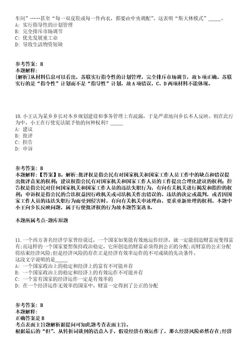 苏州农业职业技术学院2022年招聘33名人员含专职辅导员冲刺卷第9期附答案与详解