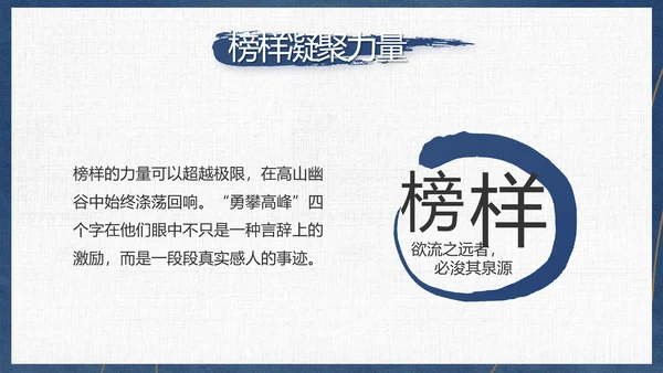 党员干部廉洁教育工作总结计划动态PPT模板