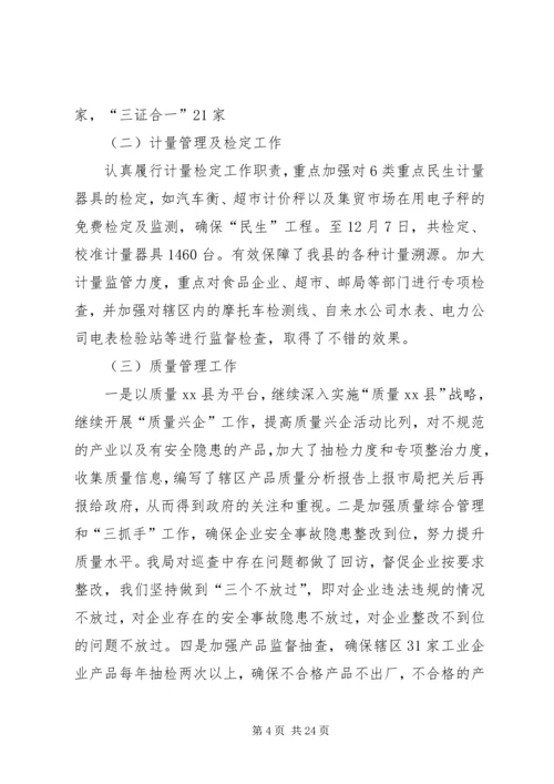 乡镇年度工作总结三篇.docx