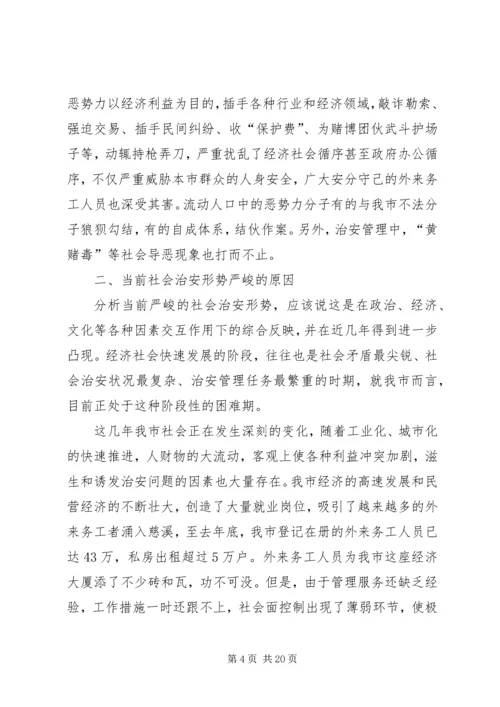 关于XX县区农村土地综合治理的意见和建议 (4).docx