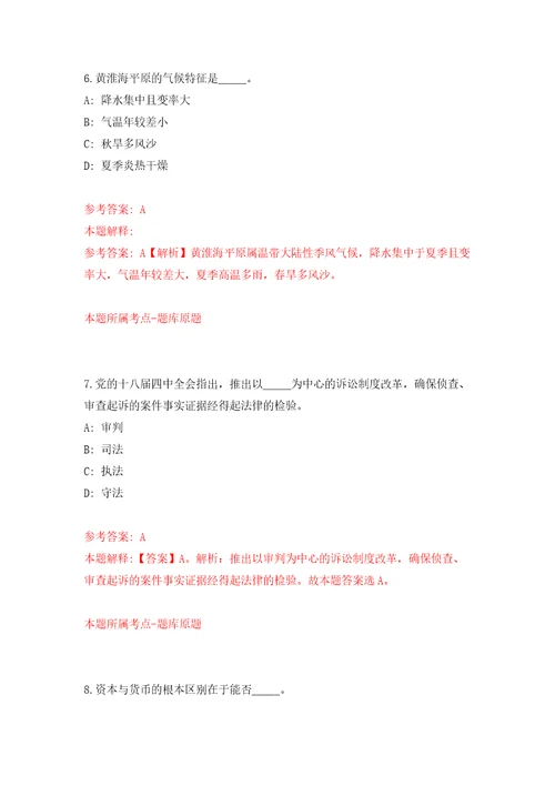 2022年01月2022年甘肃天水市医疗卫生系统招考聘用284人押题训练卷第1版