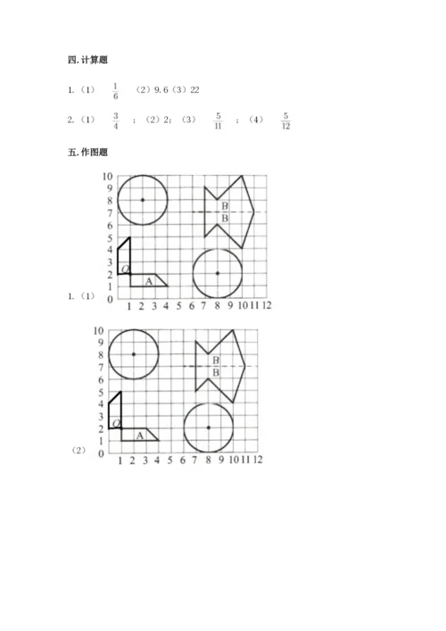 六年级上册数学期末测试卷附完整答案【考点梳理】.docx