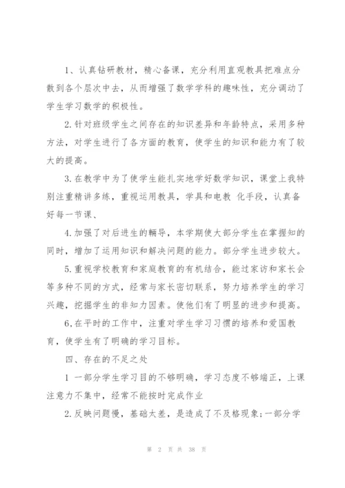 小学一年级教师述职报告.docx