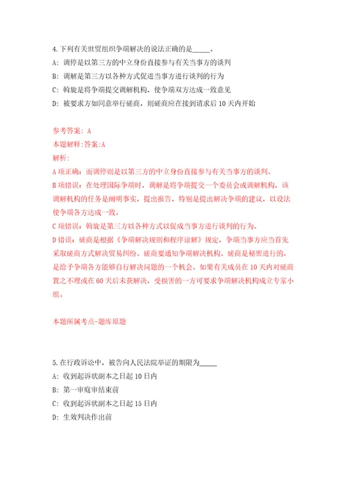 贵州安顺市妇幼保健院引进中高层次和急需紧缺人才押题卷第3卷