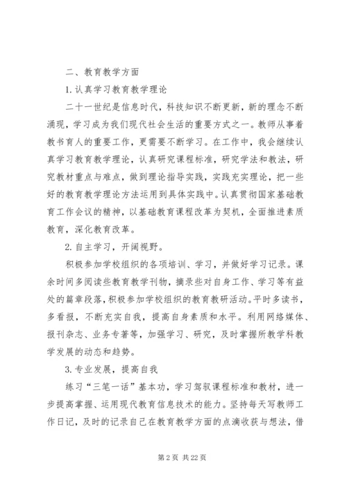 政治思想工作计划.docx