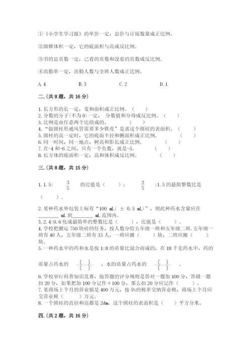 贵州省贵阳市小升初数学试卷及参考答案【培优b卷】.docx