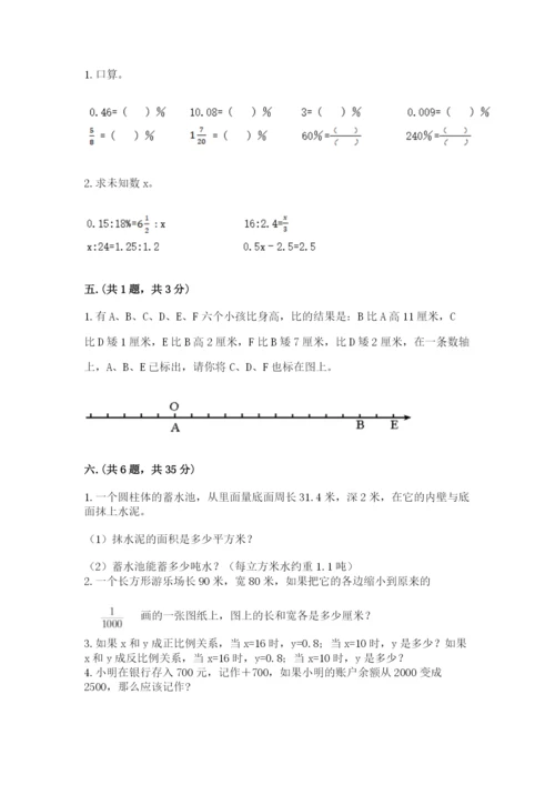 浙江省宁波市小升初数学试卷附答案【b卷】.docx