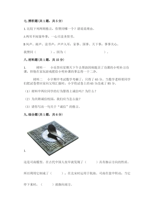 五年级上册道德与法治第四单元骄人祖先 灿烂文化测试卷精品（易错题）.docx