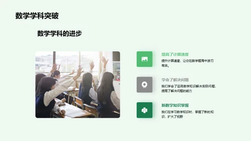 三年级，蜕变之旅