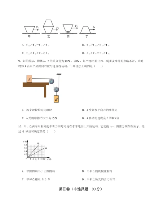 河北石家庄市42中物理八年级下册期末考试专项测试试题（含答案解析版）.docx