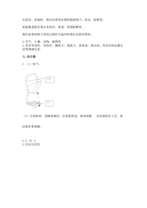 教科版科学二年级上册《期末测试卷》附参考答案【黄金题型】.docx