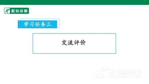 二年级上册第六单元 口语交际 看图片讲故事 课件