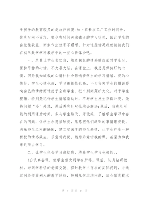 小学优秀教师述职报告.docx