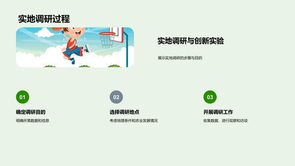 绿色农业演绎可持续发展