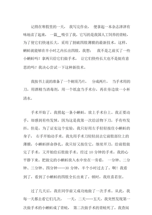 2021年高中寒假周记三篇.docx