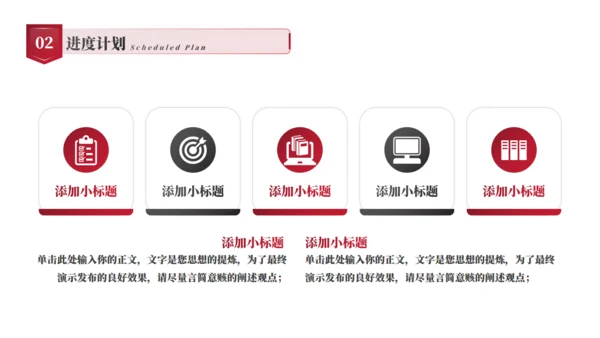 红色大气年终总结汇报通用PPT