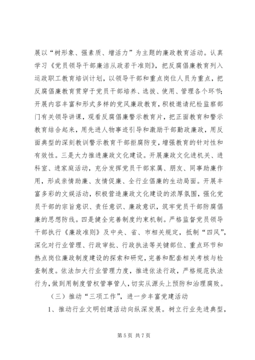 交管所党建工作要点.docx