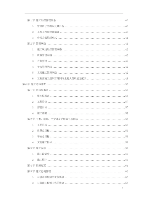 【施工组织方案】扬州某小区建筑群体施工组织设计方案.docx